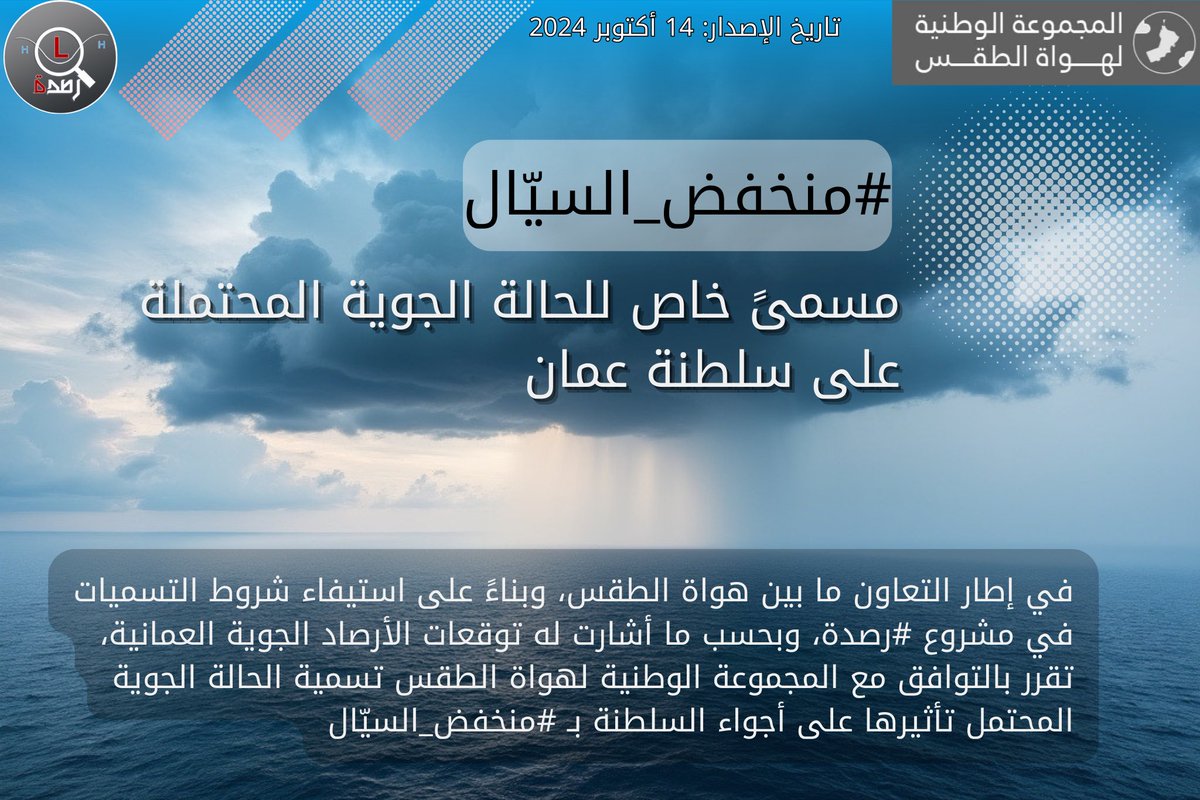 مشروع #رصدة tweet media