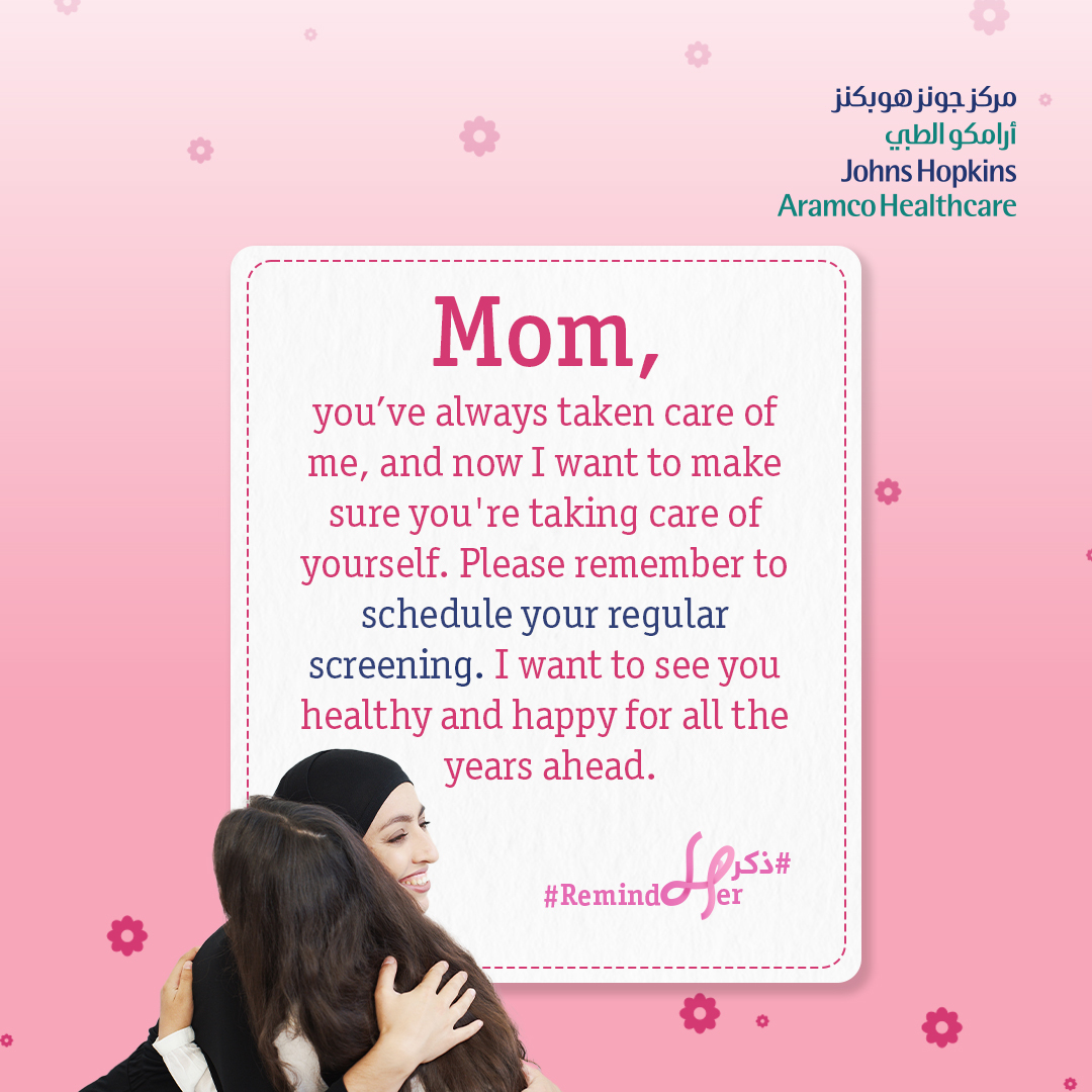 JHopkinsSaudi's tweet photo. Your reminder could be the difference! Encourage your loved ones to book their breast cancer screening today—because love is about looking out for each other.
To know more, visit https://t.co/0nTDcCkAWu
#JHAH #JohnsHopkinsAramcoHealthcare #BreastCancer #RemindHer https://t.co/phAo2y2QWs