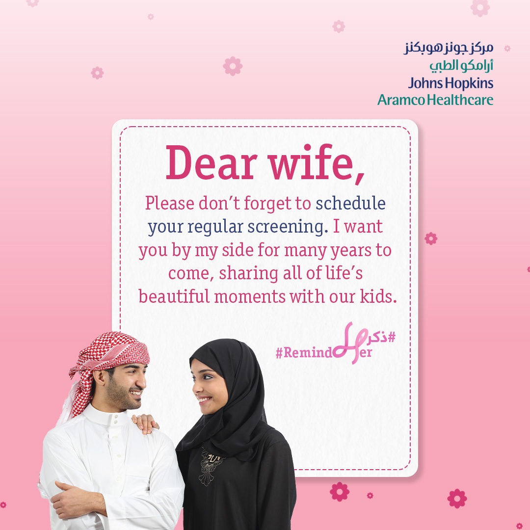 JHopkinsSaudi's tweet photo. Your reminder could be the difference! Encourage your loved ones to book their breast cancer screening today—because love is about looking out for each other.
To know more, visit https://t.co/0nTDcCkAWu
#JHAH #JohnsHopkinsAramcoHealthcare #BreastCancer #RemindHer https://t.co/phAo2y2QWs