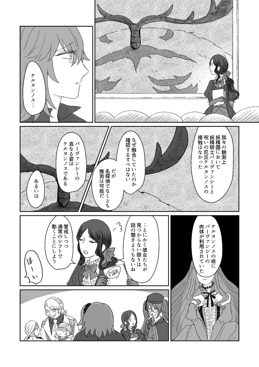 10/27スパーク新刊(1/5)
【運命頌】A5/80頁
藤丸立香(ぐだ子)+オベロン+モルガン+アルトリアアヴァロン
第六異聞帯後のカルデア。妖精國の真相を求める藤丸と拒むオベロン。それぞれの生き方を模索する妖精たちが揉める話。暗いです。
pixivサンプル https://t.co/OarrrhxanR 