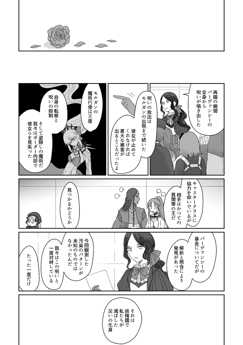 10/27スパーク新刊(1/5)
【運命頌】A5/80頁
藤丸立香(ぐだ子)+オベロン+モルガン+アルトリアアヴァロン
第六異聞帯後のカルデア。妖精國の真相を求める藤丸と拒むオベロン。それぞれの生き方を模索する妖精たちが揉める話。暗いです。
pixivサンプル https://t.co/OarrrhxanR 