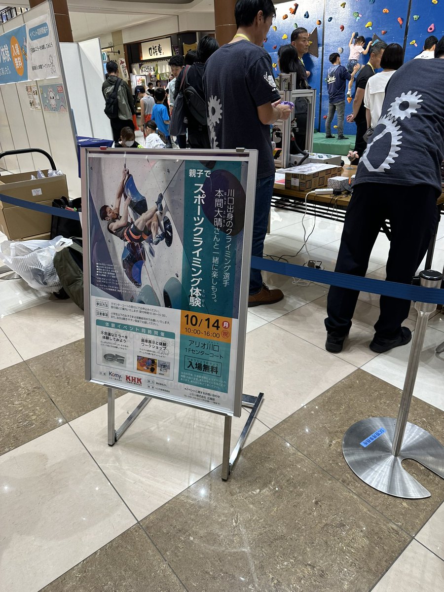 OWNERSyassun072's tweet photo. アリオ川口で行われた大晴選手のイベントへ🧗
大盛況で子供達の笑顔が溢れるとっても良いイベントでした🤗
大学生になり美女度が更に増した #小池はな ちゃん 💖そしてFM川口の美人母ちゃんにも会えました💕
#856studio #komy #小原歯車工業 #スポーツクライミング #こだチュー #目指せ金メダル https://t.co/5oEj2sw9Q8