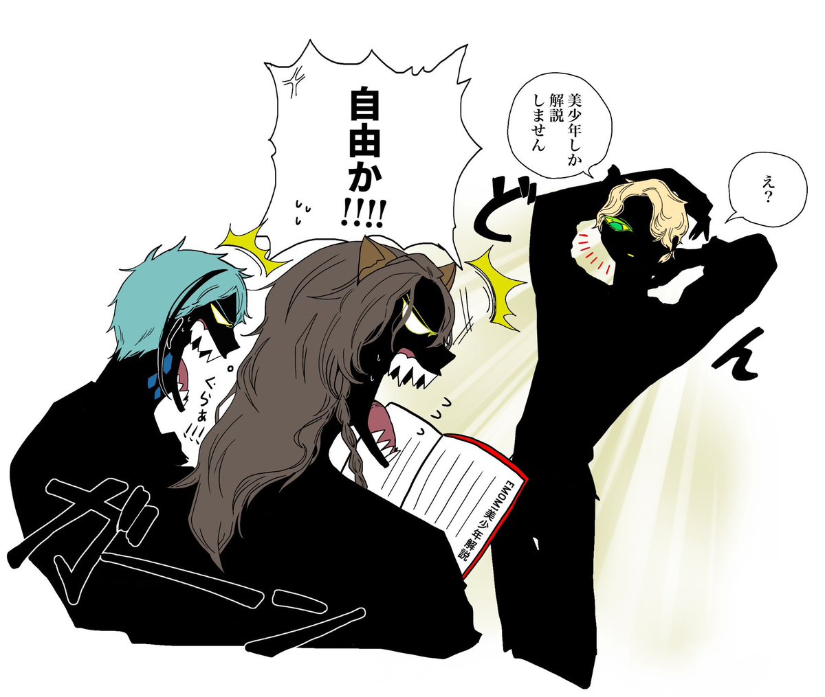 SUNPORT NAKAGAWA サンポートナカガワ インドの大運動会 ドスベロ BeckonoftheMirror23 おしながき - ドスベロのイラスト - pixiv