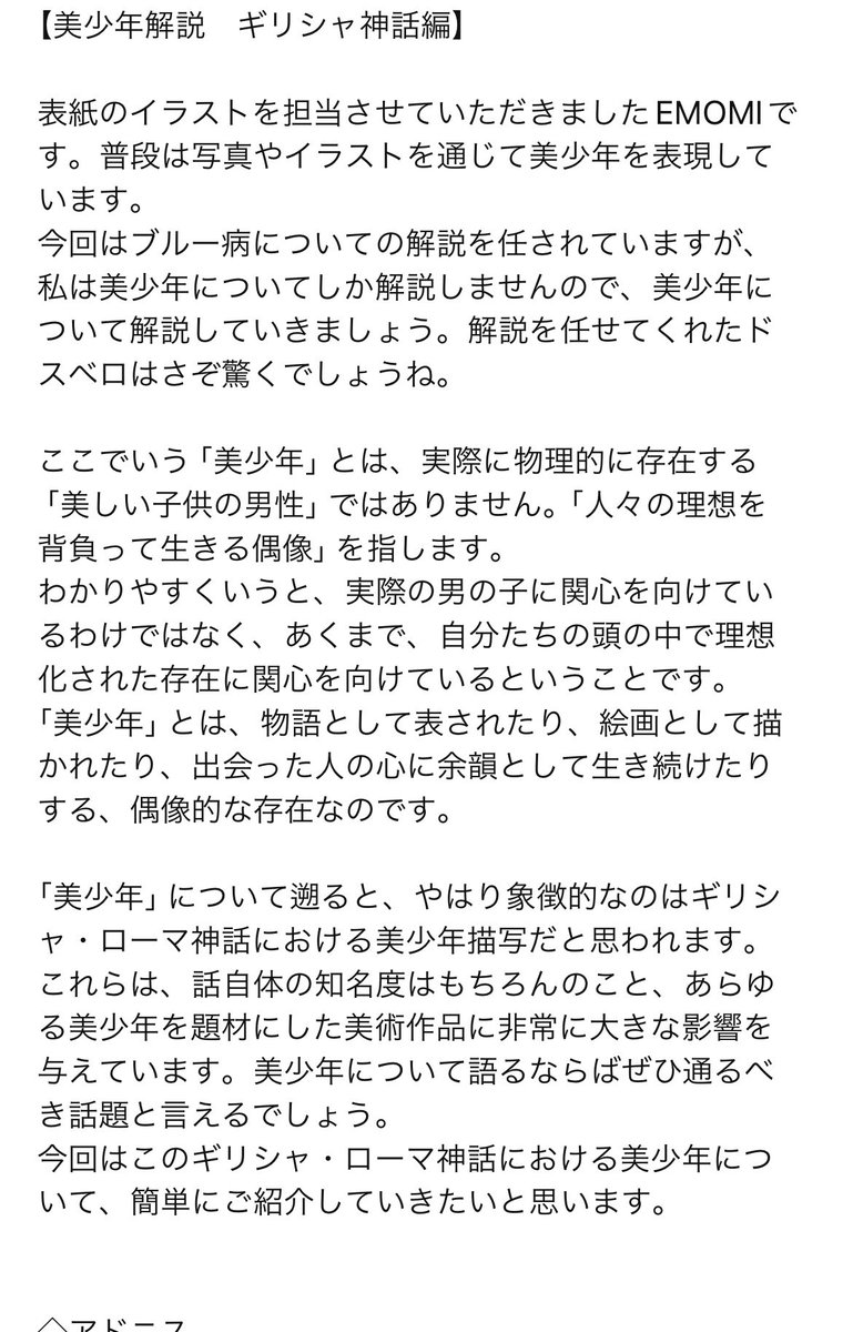 10/27(日)東京ビッグサイト 西2ホール P01abドスベロちゃん