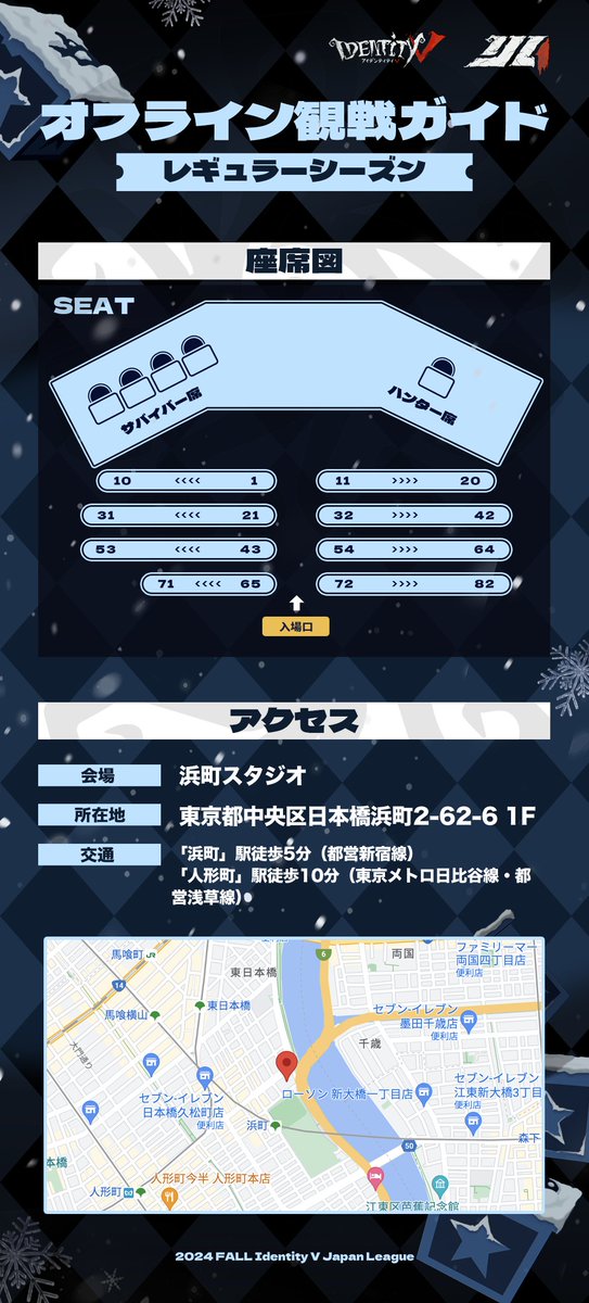 IdentityVChamp's tweet photo. #第五人格IJL
Passions for V · 2024 Fall⛄️
レギュラーシーズン オフライン観戦ガイド

チケットサイト🔗
https://t.co/UAOO9Ow7Hl
10/17 12時公開

各週のチケット申込✏️
https://t.co/I2zOvBHzed

対戦スケジュール📅
https://t.co/RtD0mlbN9T

※ チームメンバーリストの公開は10/15となります。

#2024秋季IJL
#第五人格
#IdentityV