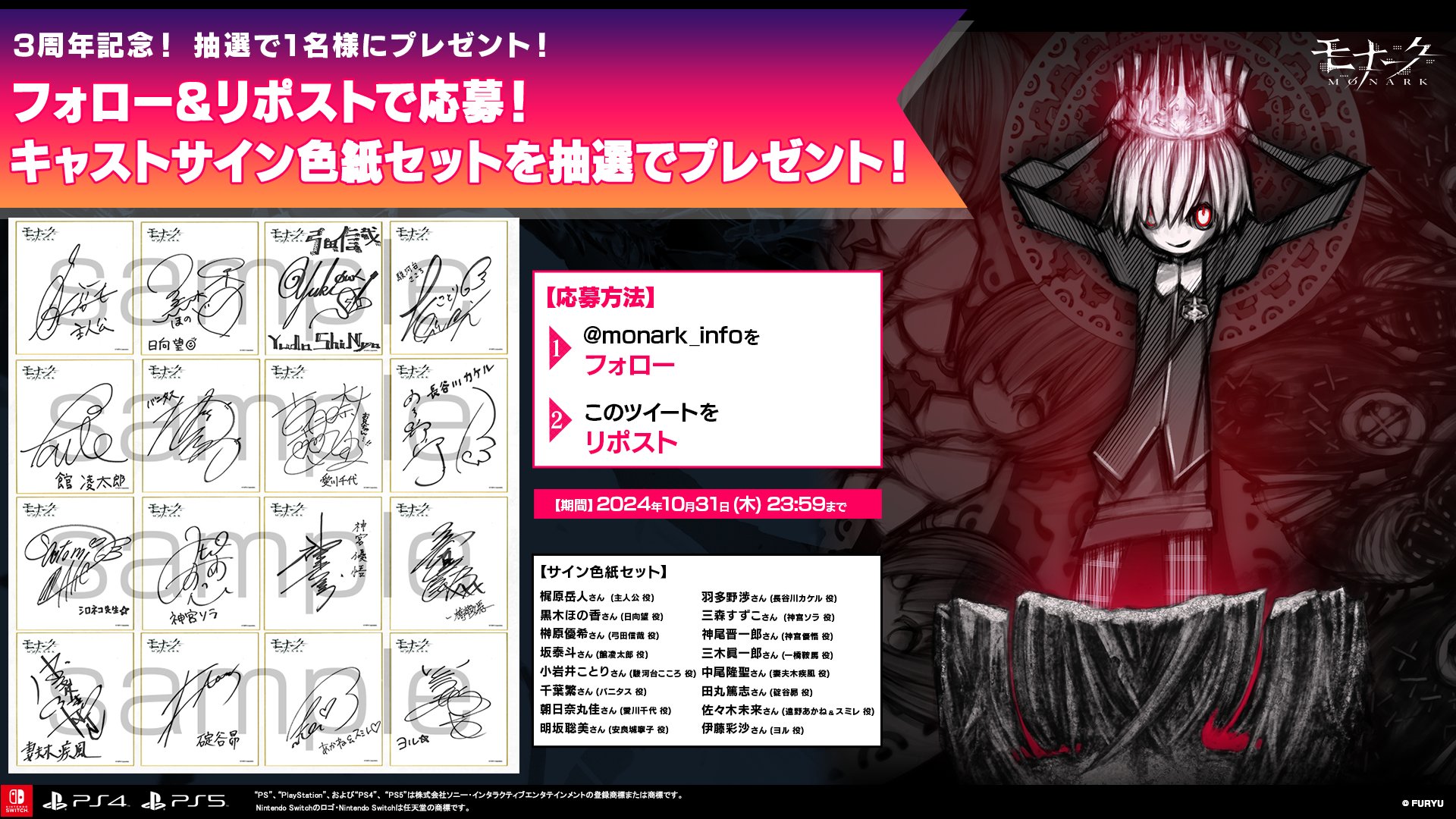 モナーク MONARK 黒木ほの香 直筆サイン色紙