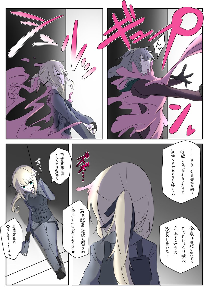 吸収らくがき
捜査官を取り込んでその能力・姿・情報を奪うことで捜査の目を掻い潜る
目撃者も証拠品となる物もすべて吸収して体内に収納しているのでもはや足取りを追うことは不可能 