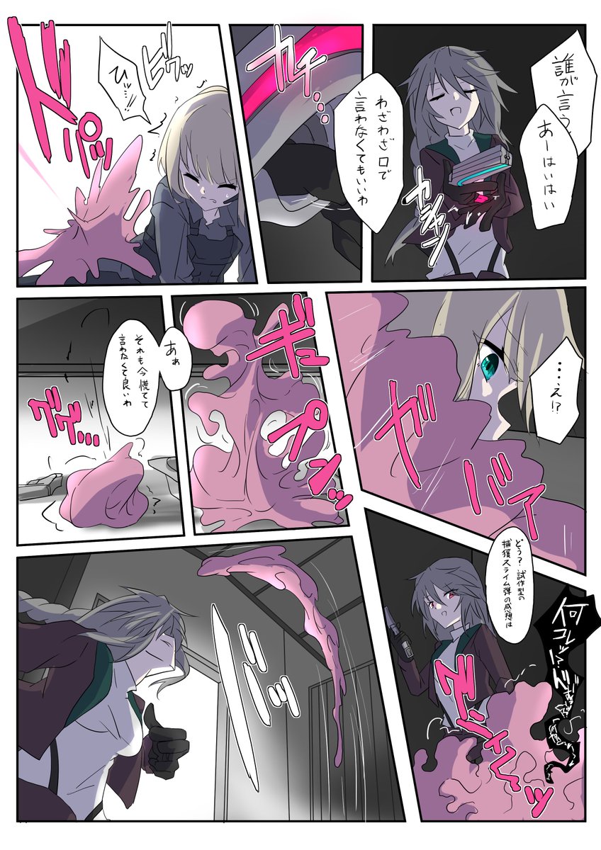 吸収らくがき
捜査官を取り込んでその能力・姿・情報を奪うことで捜査の目を掻い潜る
目撃者も証拠品となる物もすべて吸収して体内に収納しているのでもはや足取りを追うことは不可能 