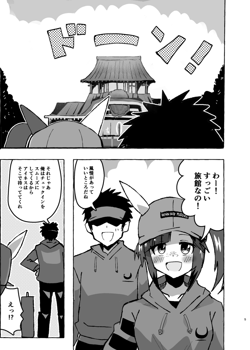 10月20日プリステ38Rマ38「赤目屋さん。」にて頒布する新刊のサンプルと告知になります
https://t.co/WdcT1ydKTS

アイネスと温泉旅行に行くことになったアイトレは当日にしっかりできるよう事前に一人で下見に行く。が
その旅館の喫茶店に…ていうラブコメです! 