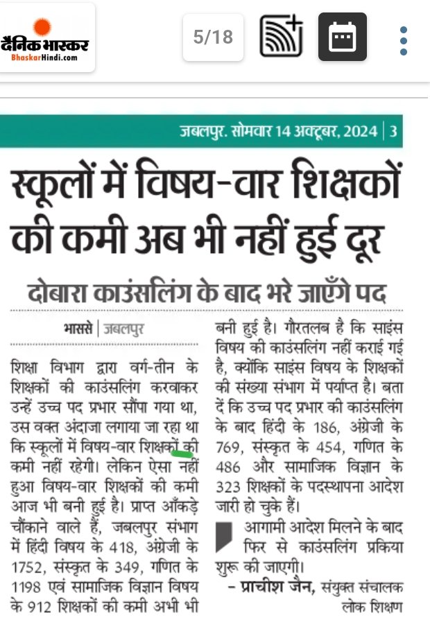 arpitbaurasi18's tweet photo. अतिथि शिक्षक पात्रता परीक्षा उत्तीर्ण नहीं है उन्हें नियमित नहीं कर सकते सही ;परंतु जो अतिथि शिक्षक  पात्रता व चयन  परीक्षा दोनों उत्तीर्ण है।उन्हें कृपया पद वृद्धि कर न्याय करे। 
निवेदक : पात्रता व चयन परीक्षा 2023 उत्तीर्ण अतिथि शिक्षक वर्ग -1🙏
#मप्र_वर्ग1_शिक्षक_2023_पद_बढ़ाओ https://t.co/EoJgHJfkeQ