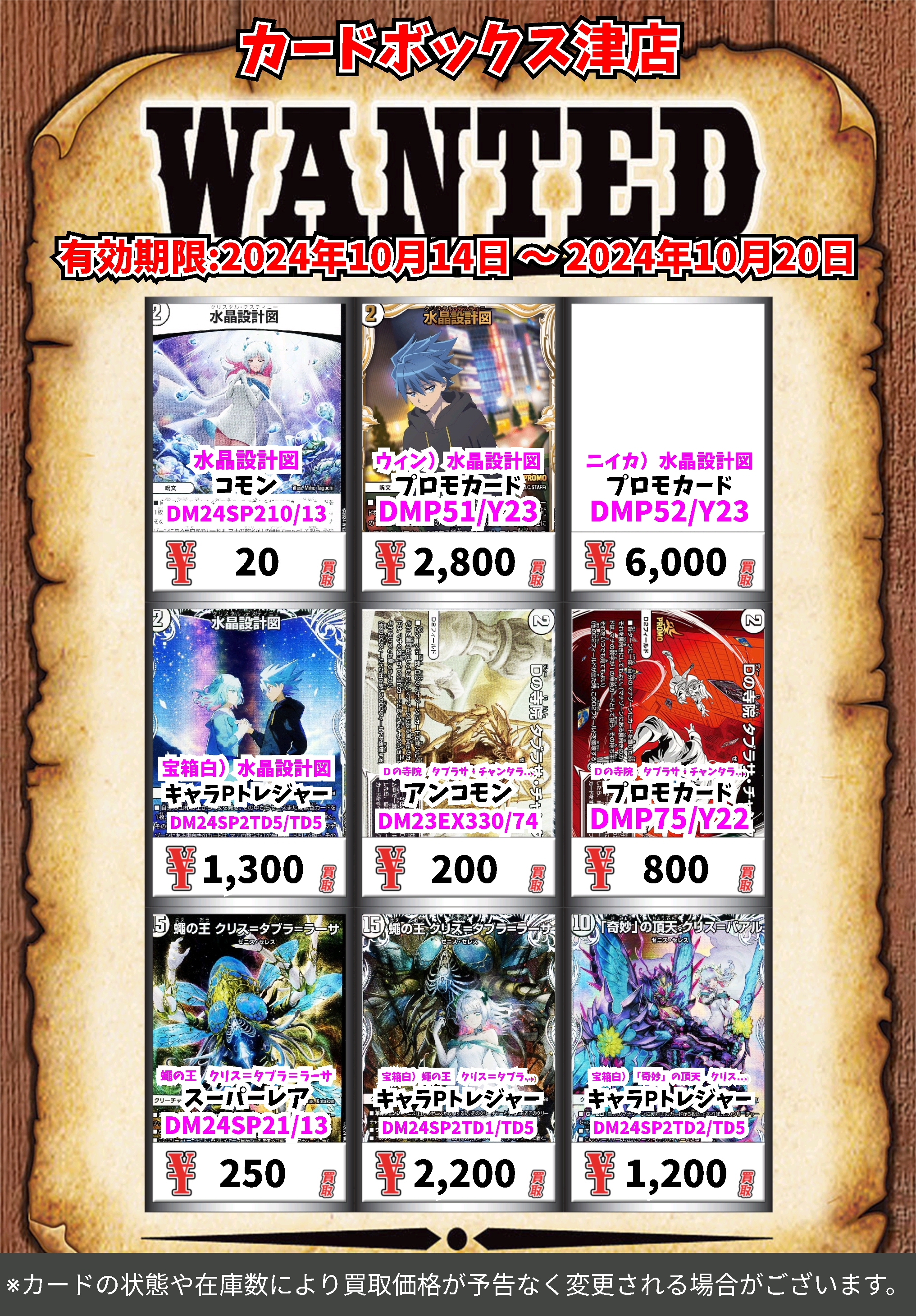 カードボックス津店 on X: カードボックス津店 on X: