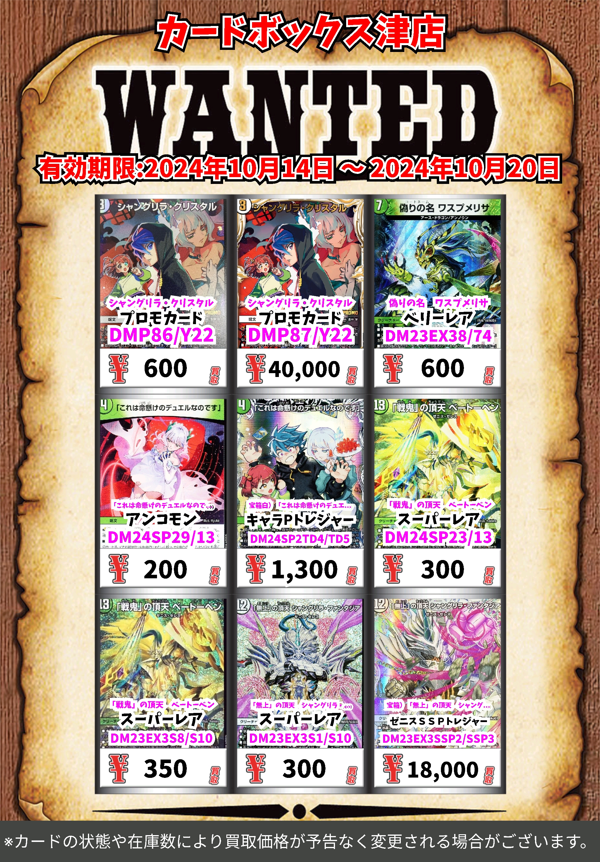 カードボックス津店 on X: カードボックス津店 on X: