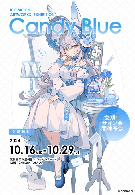 ä»é±16æ¥(æ°Ž)ããåå±éå¬ã§ã!ð
ããšã話ãã¢ããŒãã«ããæ°äœãå±ç€ºäºå®ð°ãä»äºã®äœåã倿°å±ç€ºããŸãðŸâš
ãããŠ19æ¥(å)ã¯ãµã€ã³äŒ!
çæ§ã©ãããããããé¡ãããŸãð€žâš
(â»ãµã€ã³äŒåä»ã¯ç· åæžã¿ã§ãð)