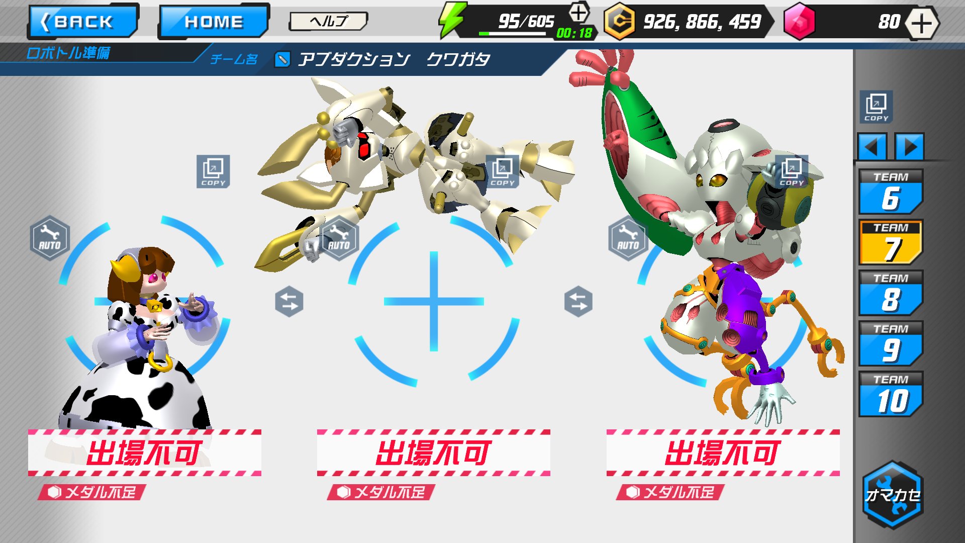 medarot】メダロットカード□プロモ□廃盤□特典多数【medabots