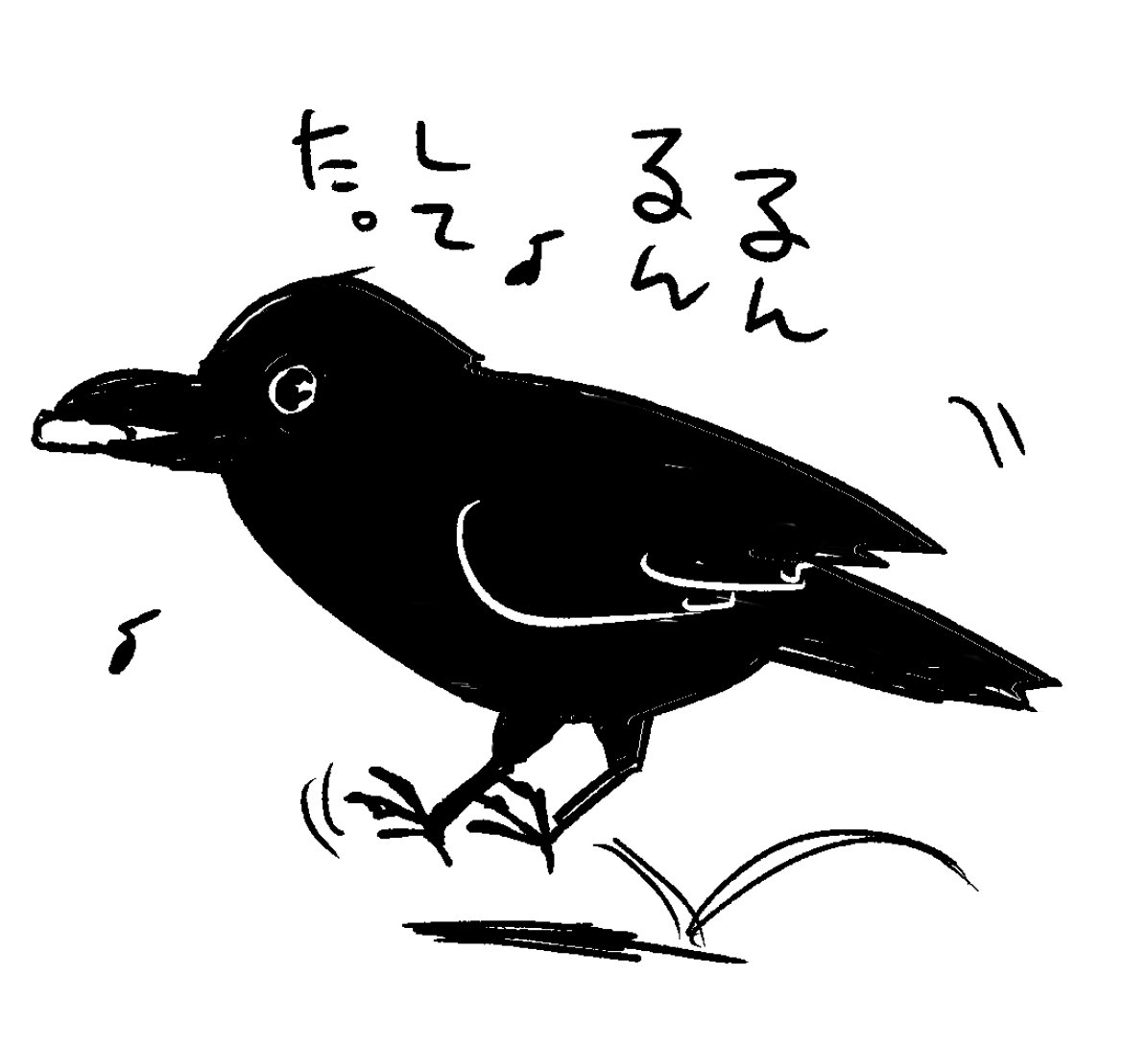 出勤前、ゴミ漁りをしていたらしいカラスを見かけた。また悪さをしてーと思ったが、戦利品を咥えてるんるんホッピングをしているのがなんだか楽しそうでよかった。そして私はまだ職場にいるのです。スポーツの日って何。 