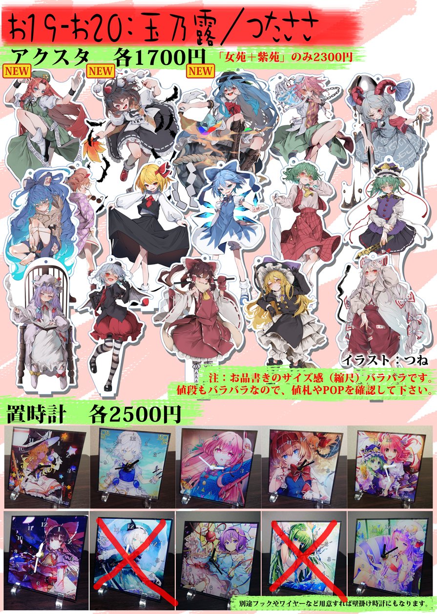 新品】第十一回博麗神社秋季例大祭目録（カタログ） 購入特典