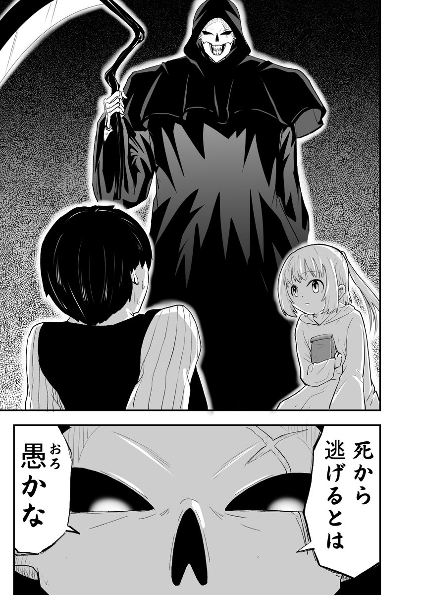 3/3
次回へ続きます...

▼第1話から最新話(先読み)はこちらから
https://t.co/1BTkSeDAF2 