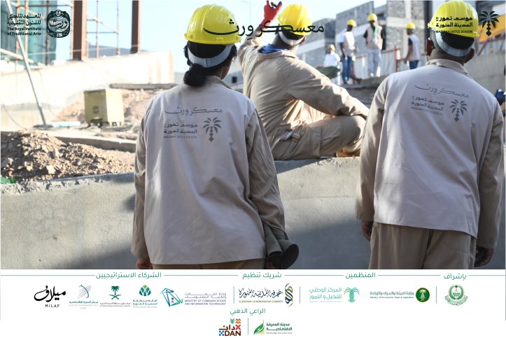 MDseason_sa's tweet photo. واجهة مسجد، منتجات خوصيّة، وأعمال فنية مميزة تزين محطة قطار الحرمين ومتحف وبستان الصافية؛ إبداعات صنعتها أيادي أكثر من ٥٠ شابًا وشابة ��ن أ��ناء المملكة في #معسكر_وِرث، ضمن فعاليات #موسم_تمور_المدينة_المنورة، واليوم، يختتمون هذه الرحلة بترك أثر سيظل محفورًا في ذاكرة المكان، ليكون شاهدًا على إبداعهم وجهودهم المتواصلة.