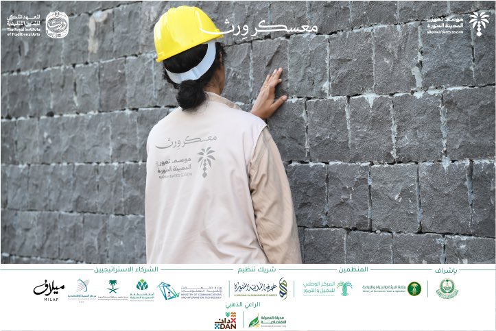MDseason_sa's tweet photo. واجهة مسجد، منتجات خوصيّة، وأعمال فنية مميزة تزين محطة قطار الحرمين ومتحف وبستان الصافية؛ إبداعات صنعتها أيادي أكثر من ٥٠ شابًا وشابة ��ن أ��ناء المملكة في #معسكر_وِرث، ضمن فعاليات #موسم_تمور_المدينة_المنورة، واليوم، يختتمون هذه الرحلة بترك أثر سيظل محفورًا في ذاكرة المكان، ليكون شاهدًا على إبداعهم وجهودهم المتواصلة.