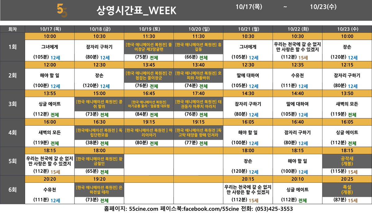 토요일 <마리 이야기> 상영 뒤에 씨네토크에서 뵙겠습니다~Translate post