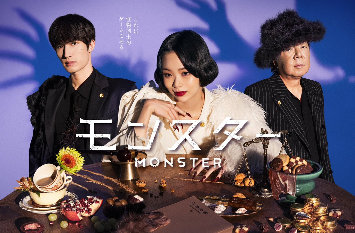 monsterktv8's tweet photo. ／
#モンスター 初回放送記念👾👾
＼

🗣️感想教えてね #プレゼントキャンペーン
オリジナル スマホストラップ📱を
10名様に！🎁

@monsterktv8 をフォロー
#モンスター をつけて
この投稿を引用リポスト🤳

感想・ご意見なんでも投稿OK！
〆本日24時です🕛
当選連絡⇨DMで行います！

社員証や入館証など
ネックストラップとしてもぜひ☺️

#趣里 
#ジェシー #SixTONES 
#宇野祥平 #音月桂 #中川翼
#YOU
#古田新太