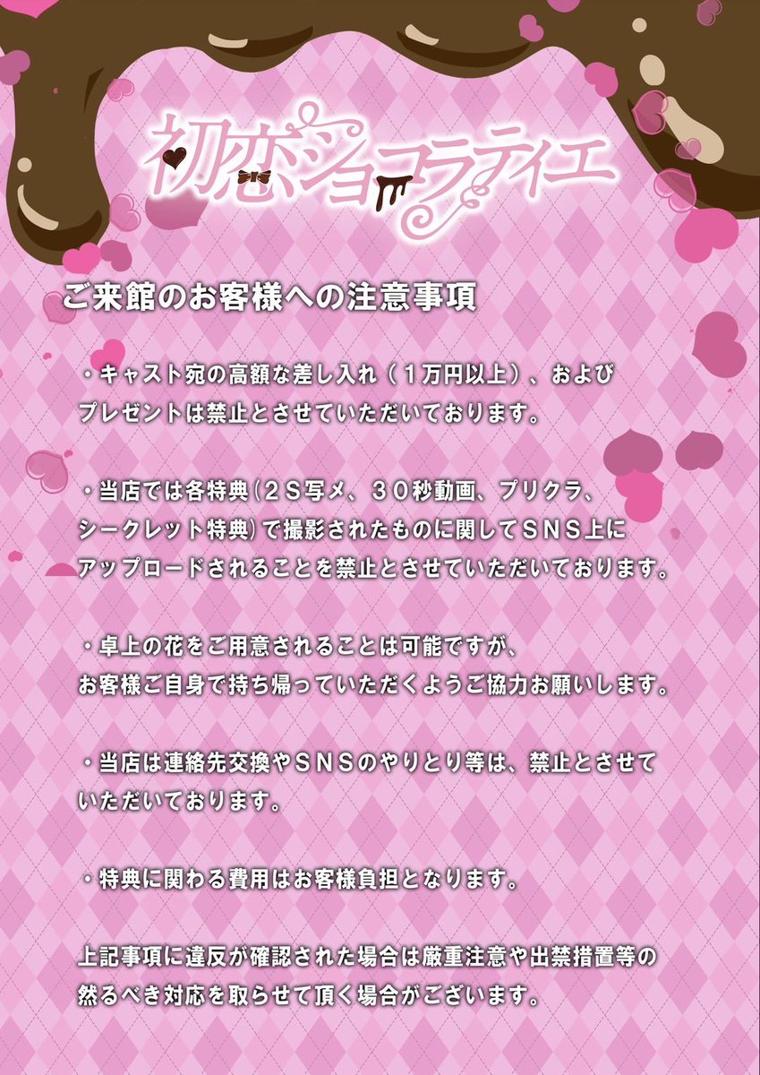 choco_shinjuku's tweet photo. 【🗓10月後半のショコラカレンダー】

▷イベント
🎊10/20(日)しゅう生誕
👕10/22(火)私服デー
🎃10/30-31(水木)ショコラハロウィン※仮装

▷ご予約方法
①XX月XX日◯時〜
②代表者名
③人数
上記3点を記載し、当アカウントDMまで📩

(例)
①10月24日24時〜
②花子
③2名

#メンズコンカフェ #メンコン #歌舞伎町 #新宿