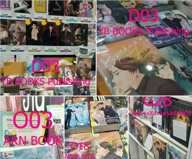 2read_fiction's tweet image. ปักหมุดนิยายวายหลายรส สืบสวนแฟนตาซี มีเด็กน้อย  รักขมผสมแซ่บ จาก #2read 
ที่งานมหกรรมหนังสือฯ 10-20 ต.ค. 67 ศูนย์สิริกิติ์
📌 #D03 YB BOOKS Publishing
📌 #O03 ARN BOOK
📌 #G28 จงสว่างXอะแดปครีเอชั่น
📌 #O18 SENSE BOOK 
ลดฉ่ำ 30-50% เลยจ้า