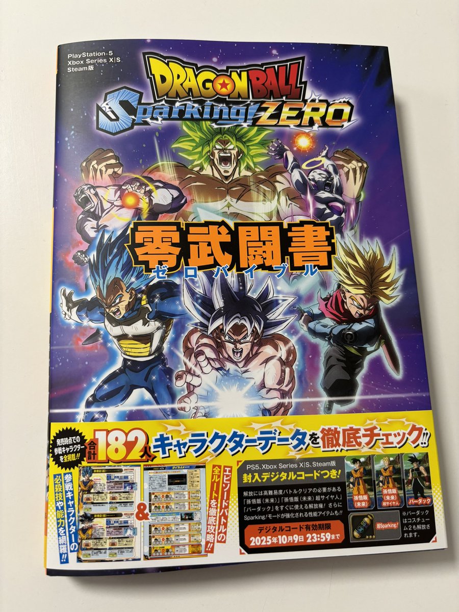 Reçu à l’instant 😉