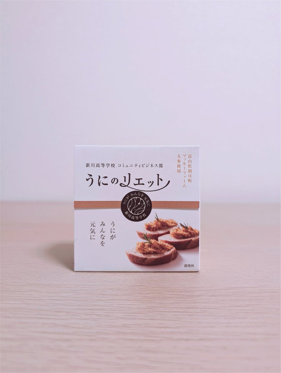LOCALFISHCAN's tweet photo. ■ベストグルメ賞（審査基準：開発した商品の美味しさ・商品性）

荒井学園 新川高等学校　(富山県)
課題魚：ムラサキウニ

開発した商品名：ウニのリエット

#海と日本 #LFCG24 https://t.co/0nNBhu0yu2
