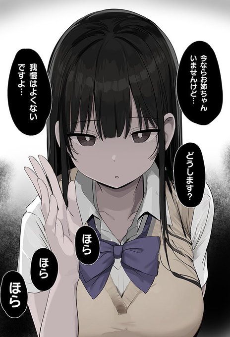 彼女が留守時に、誘ってくる彼女の妹

( 1/2 ) 