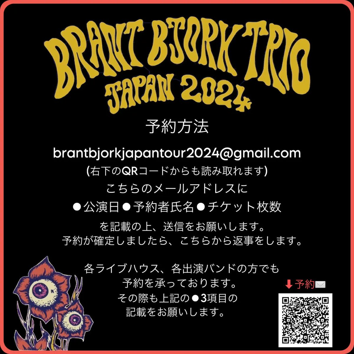 2024 10.26 SAT

BRANT BJORK TORIO JAPAN TOUR 2024

w/ Dhidalah 

at Ryogoku Sunrise 

Adv 4000 +1D  Door 4500 +1D