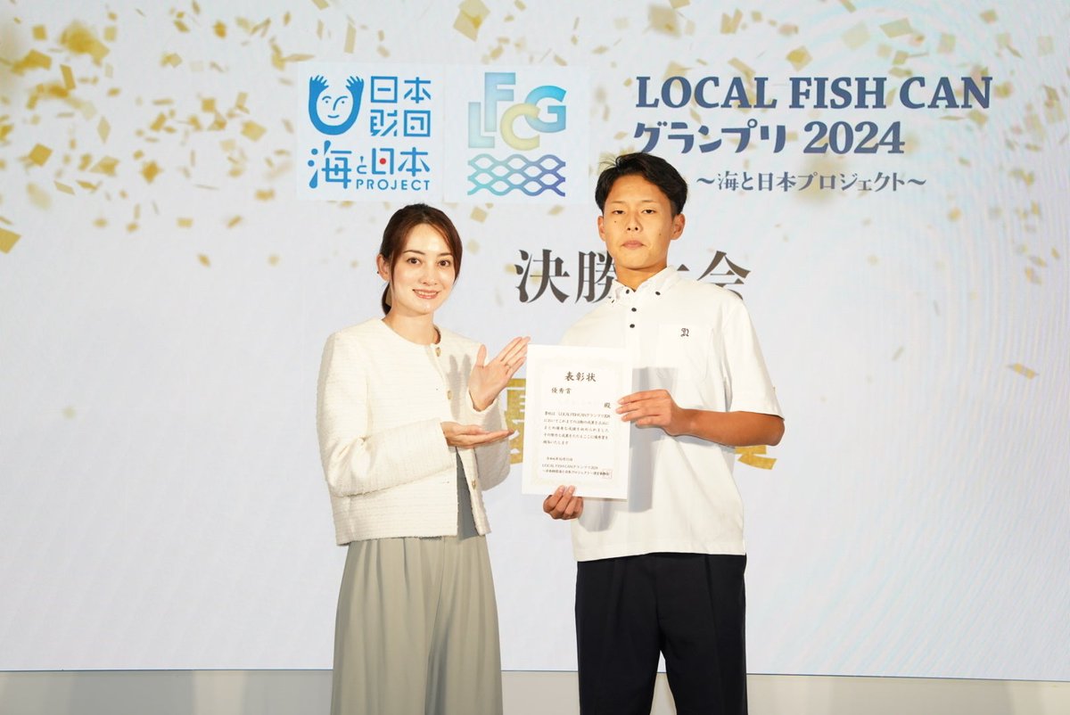 LOCALFISHCAN's tweet photo. <決勝大会結果発表>

■優秀賞（準グランプリ）

長崎県立南山高等学校　(長崎県)
課題魚：マツバガイ・アイゴ

開発した商品名：バリうまかよマツ天

#海と日本 #LFCG24 https://t.co/9JYBTQXe8i