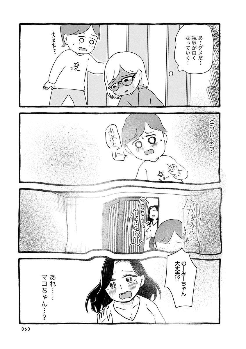 3/6 