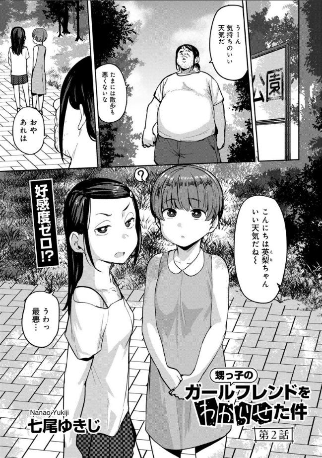 Cat00032nyan's tweet photo. 甥っ子の��ールフレンドをわからせた件 第2話 【単話】
330円
おすすめです！
(1/3) https://t.co/gnJ6qL7d7H