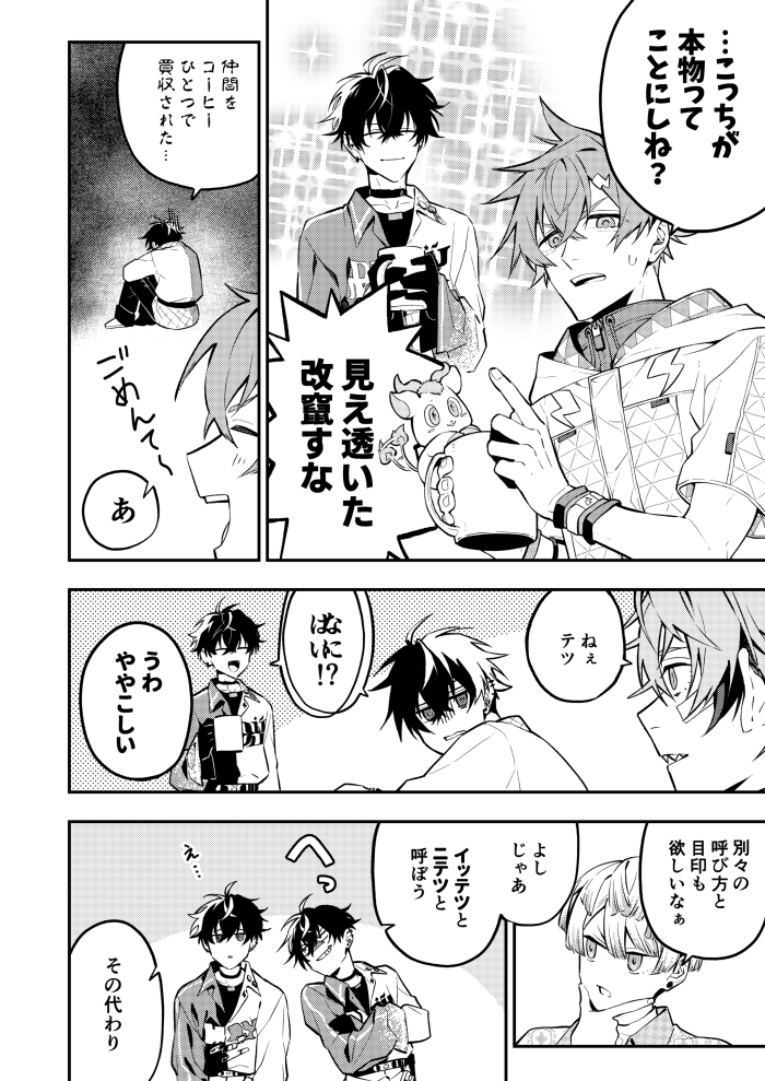<新刊1冊目>
10/27(日)ただいま配信中!【東1 ア-34a】にて頒布予定のもう1人のsikが現れてわちゃわちゃする本です。 かっこいいsikもいるはず
詳細は下記URLをご覧ください。

長めのサンプル
【https://t.co/ALsOpGrUDk】
通販
【https://t.co/jorbHjkHee】

よろしくお願いします! 
