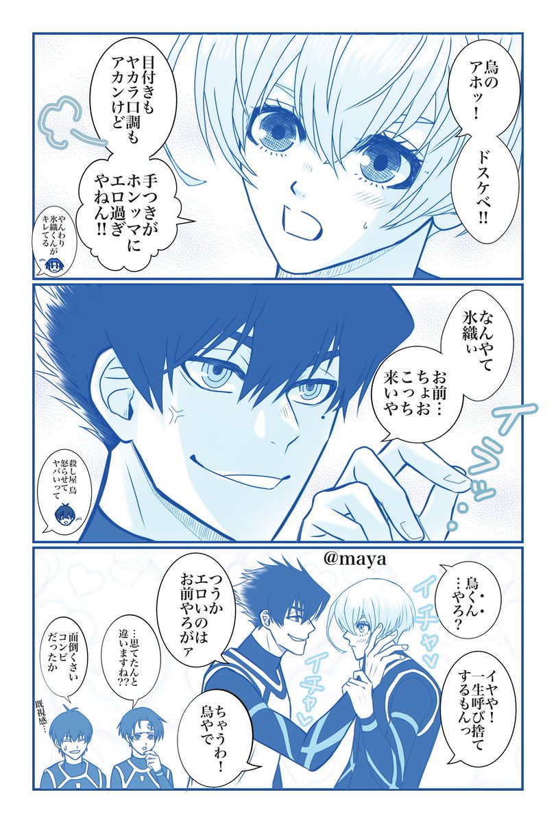 アニメの🐦‍⬛メ口いが過ぎて🐑がキレる
krho からひお(&巻き込まれisとnns) 