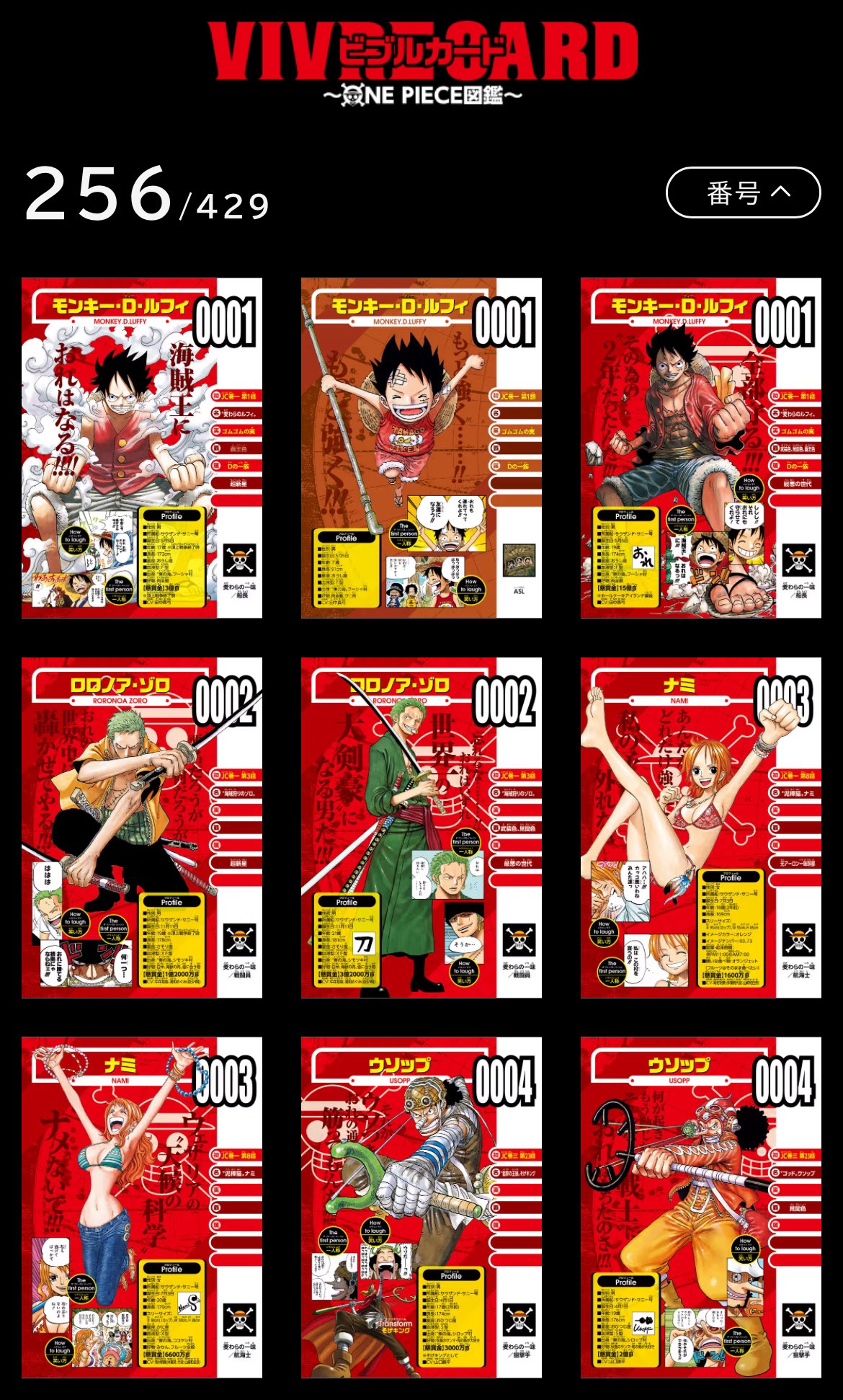 ワンピース ビブルカード ダウンロード ワンピース ONEPIECE