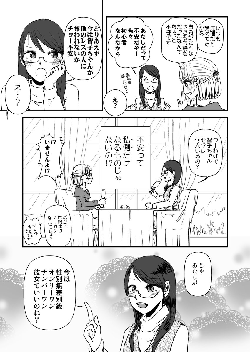 6/6おしまい 