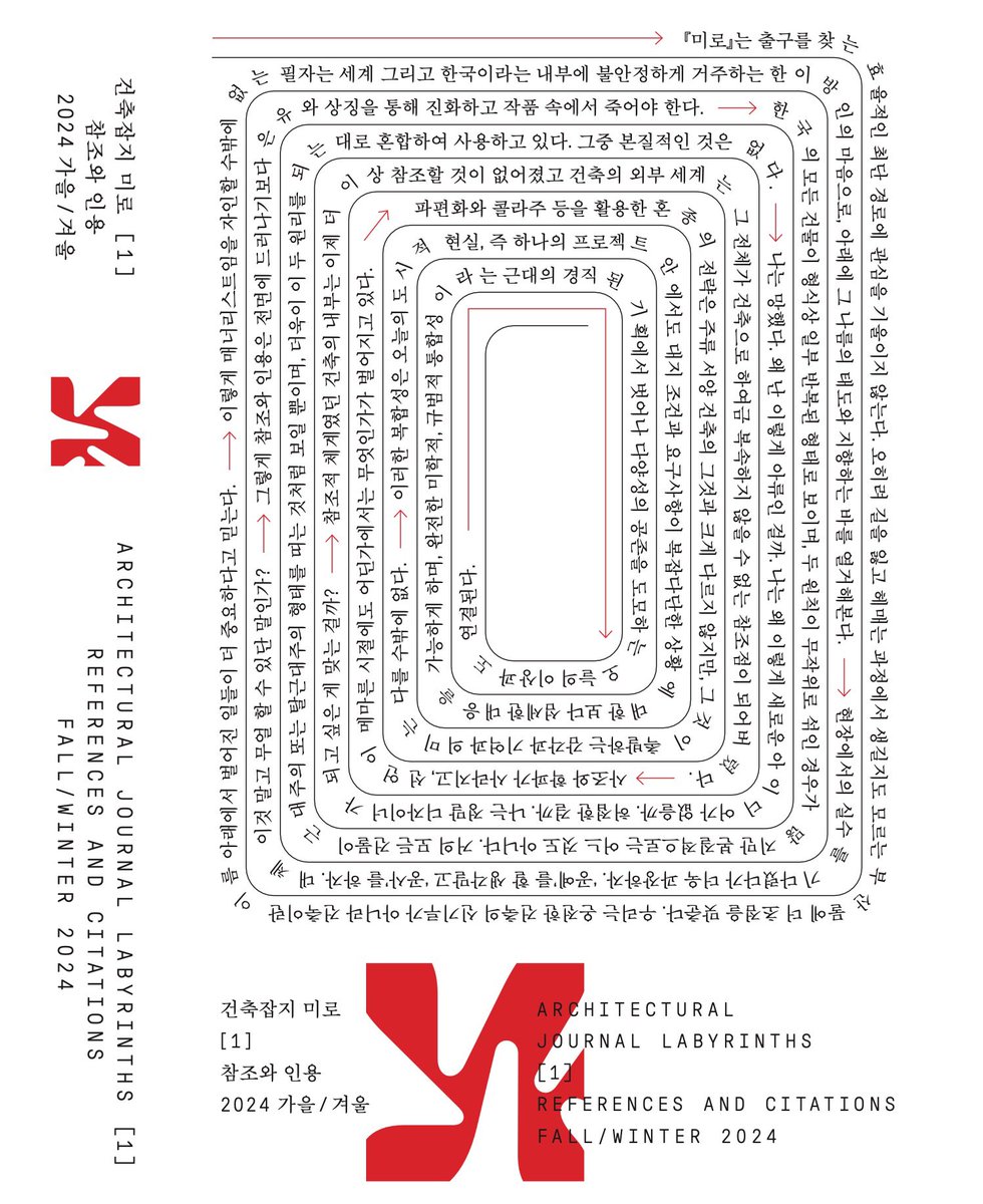 한국에 없던 유형(?)의 건축잡지가 곧 나옵니다.