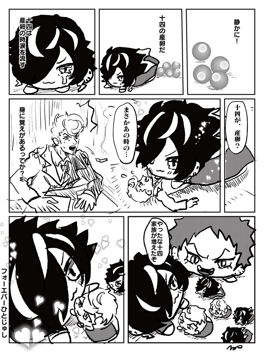 ひとじゅしの日 