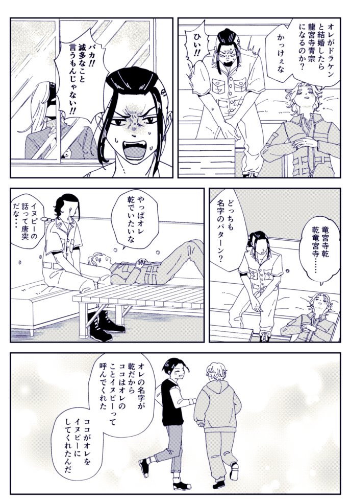 DD⚠️気持ちはココイヌ 