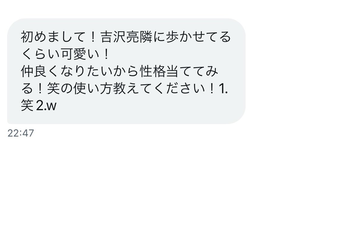 いつもこわいDMばっかりだけどこれは好き。ちなみにw三連派だよwww