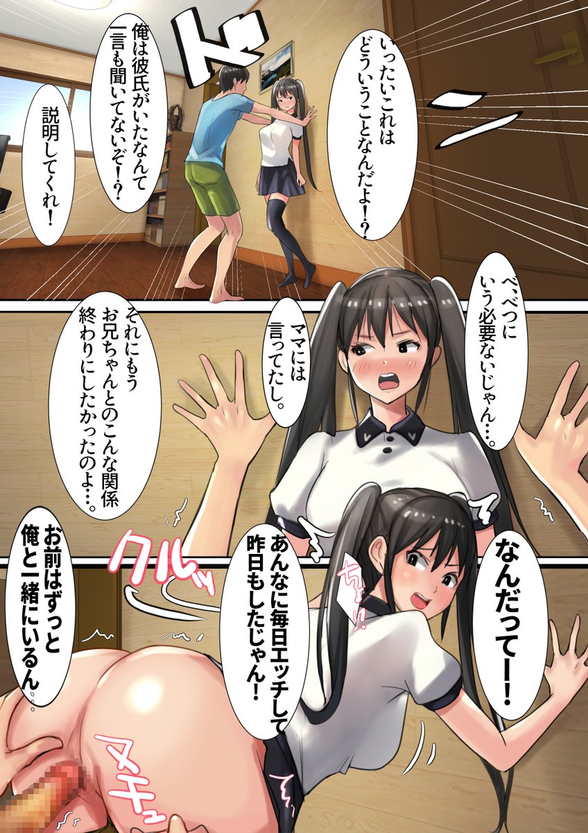 妹の彼氏の前でもお構いなしのお兄ちゃん🥰
続きはこちらから読めます↓
https://t.co/vCMFZ85jyo 