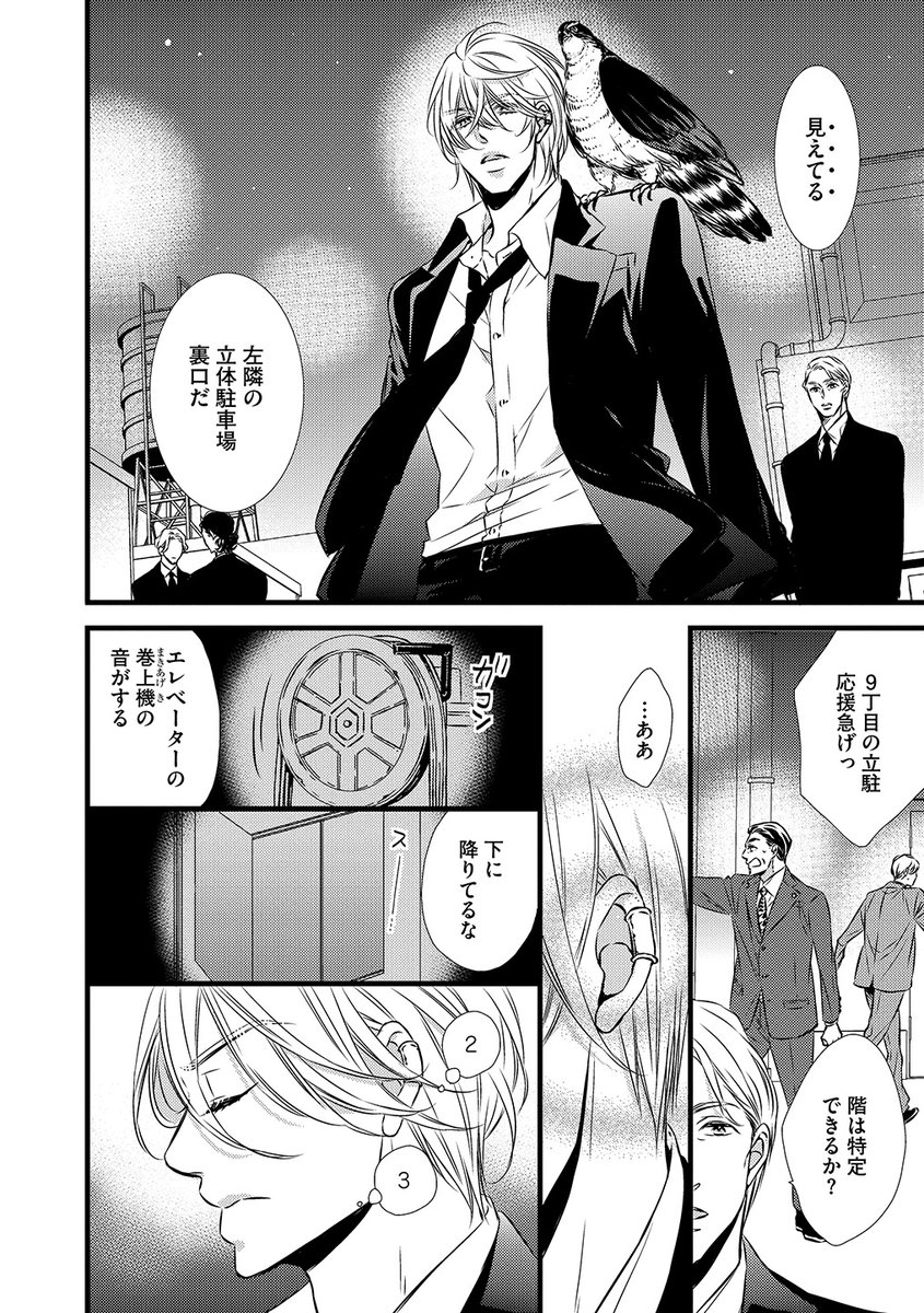 【センチネルバース】最高峰センチネルが元親友ガイドに数年ぶりに再会して執着される話(1/3)
#シンクロニシティ・オブセッション 