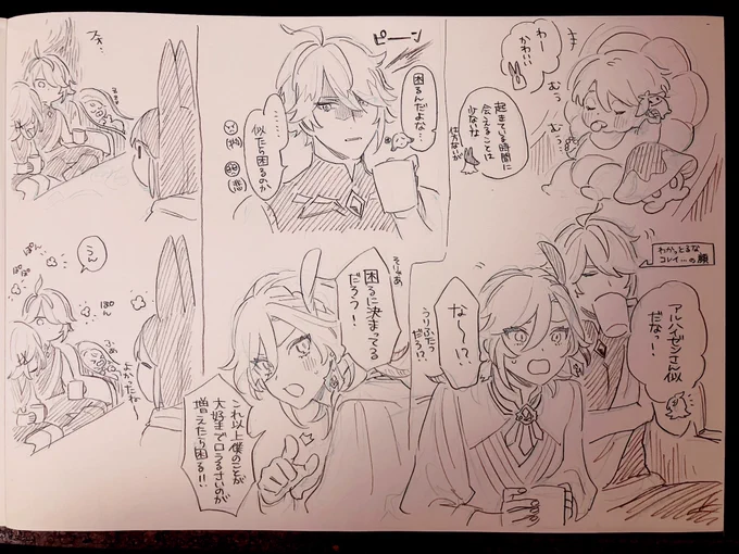 アカ♀と赤さん 