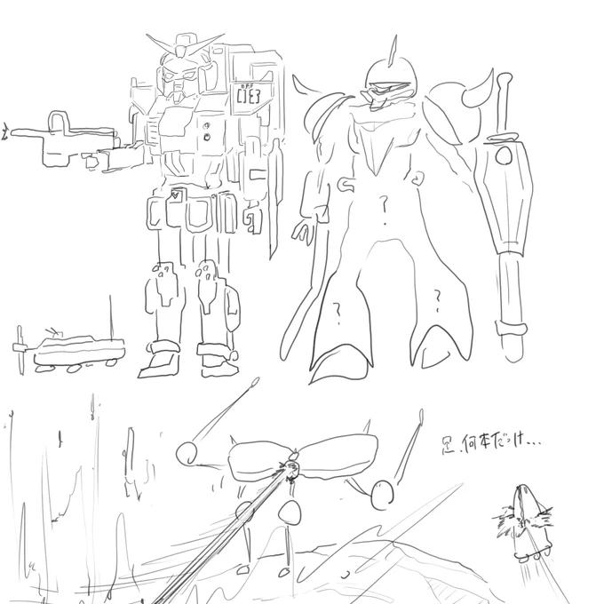 記憶だけを頼りにモビルスーツ描くと凄まじく作画崩壊起こすね…。 