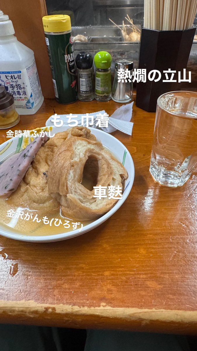 potyedayo's tweet photo. おでん 菊一さんへ https://t.co/lVqCjkje9z