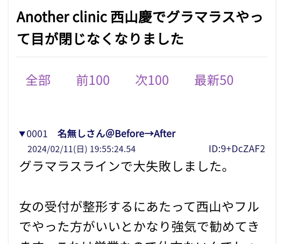 児野ちゃん🚺まいか先生(怒) tweet media