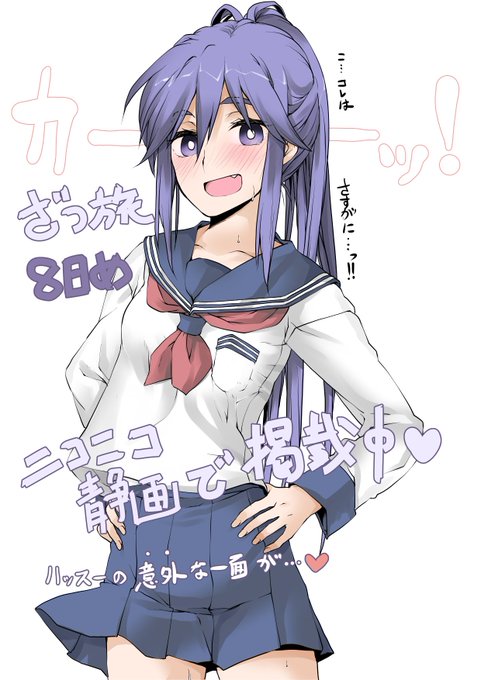 スピンオフ漫画「蓮沼暦の日常」で衣替えに奮闘するハッスーの姿・・・!!衣替えあるある!!!ざつ旅 -Another Side View- 蓮沼暦の日常 8日め / メイドスキー(漫画) 石坂ケンタ(原作)  #ニコニコ漫画 