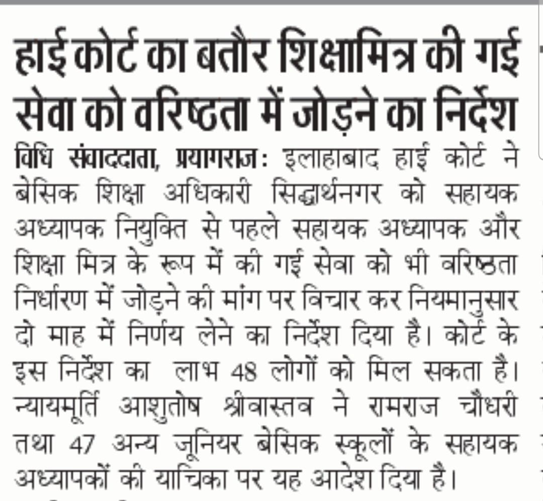 सबका साथ सबका विकास (@kshami111) on Twitter photo अगर ये लाभ शिक्षामित्र से बने शिक्षक को मिल सकता है तो आम शिक्षामित्रों पर टेट कोई माई का लाल लगा नही सकता क्योंकि टेट 2010 के बाद से लागू होता है और शिक्षामित्र 2010 के पहले से कार्यरत है। <a href="/basicshiksha_up/">Department Of Basic Education Uttar Pradesh</a> <a href="/BJP4UP/">BJP Uttar Pradesh</a> <a href="/Aamitabh2/">Amitabh Agnihotri</a> <a href="/shivkmishra/">Shiv Kumar Mishra</a> <a href="/TRIBHUW51153706/">Tribhuan Singh</a> <a href="/Shivkum23793831/">Shivkumar Shukla</a> अगर ये लाभ शिक्षामित्र से बने शिक्षक को मिल सकता है तो आम शिक्षामित्रों पर टेट कोई माई का लाल लगा नही सकता क्योंकि टेट 2010 के बाद से लागू होता है और शिक्षामित्र 2010 के पहले से कार्यरत है। <a href="/basicshiksha_up/">Department Of Basic Education Uttar Pradesh</a> <a href="/BJP4UP/">BJP Uttar Pradesh</a> <a href="/Aamitabh2/">Amitabh Agnihotri</a> <a href="/shivkmishra/">Shiv Kumar Mishra</a> <a href="/TRIBHUW51153706/">Tribhuan Singh</a> <a href="/Shivkum23793831/">Shivkumar Shukla</a>